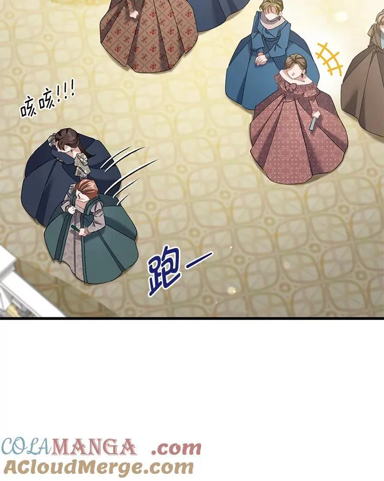 54.顺利举行婚礼 第37页