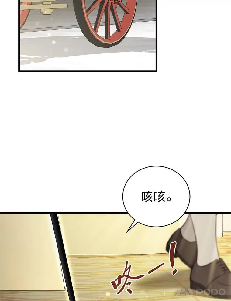 54.顺利举行婚礼 第39页