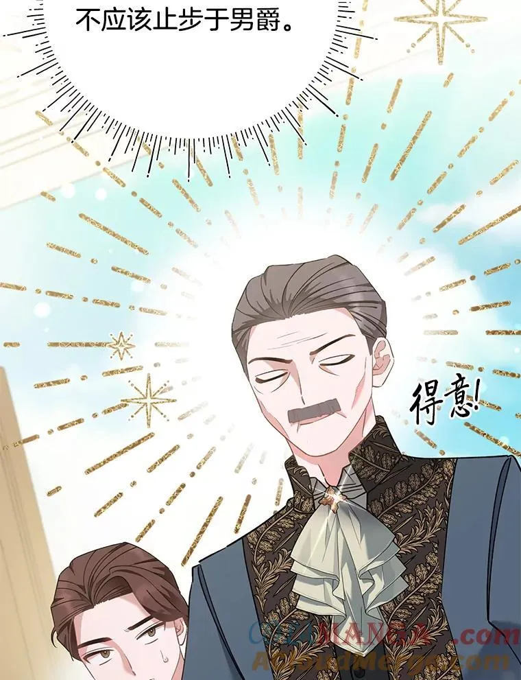 54.顺利举行婚礼 第41页