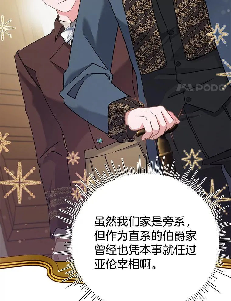54.顺利举行婚礼 第42页