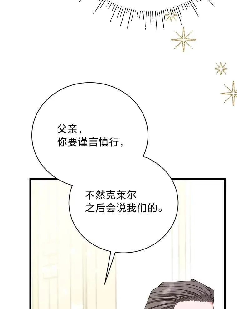 54.顺利举行婚礼 第43页