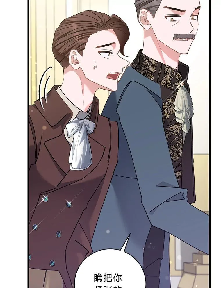 54.顺利举行婚礼 第44页