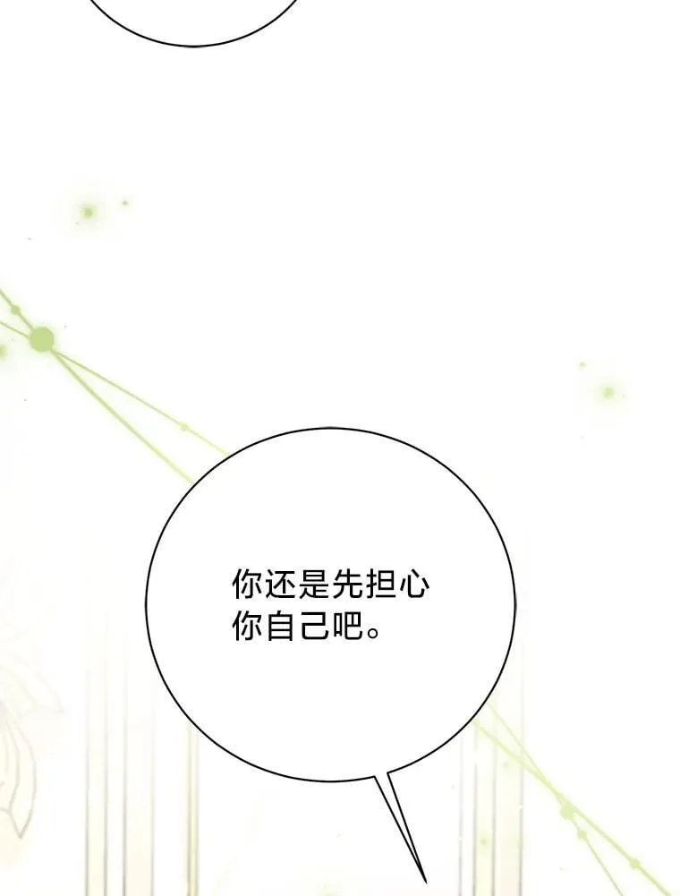 54.顺利举行婚礼 第51页