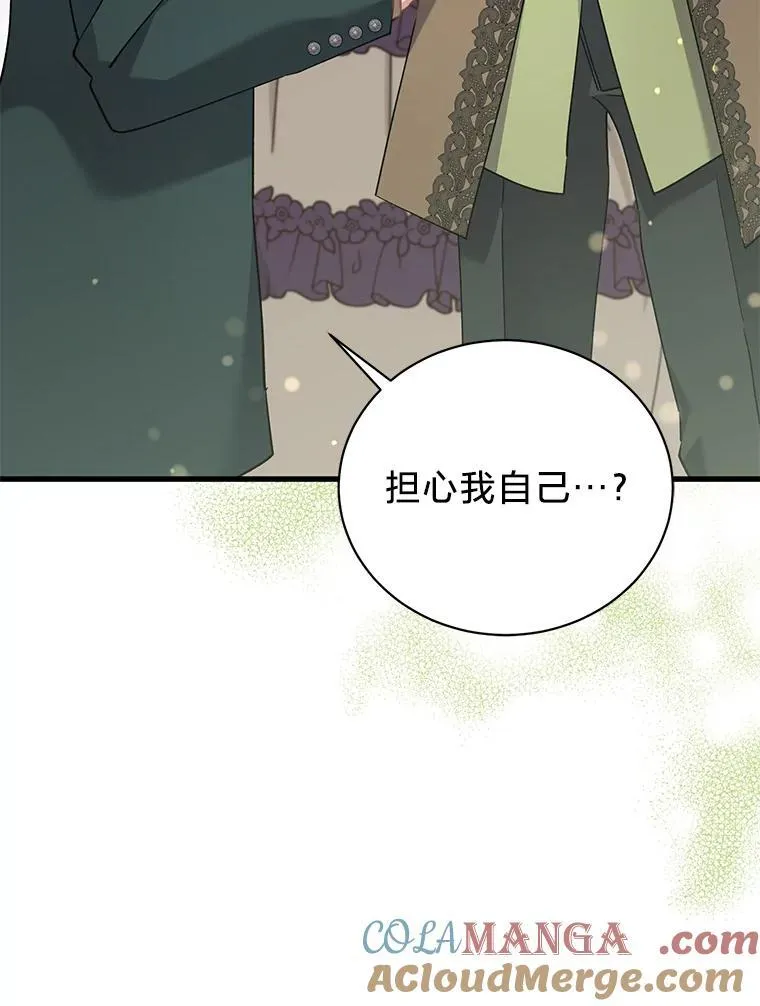 54.顺利举行婚礼 第53页