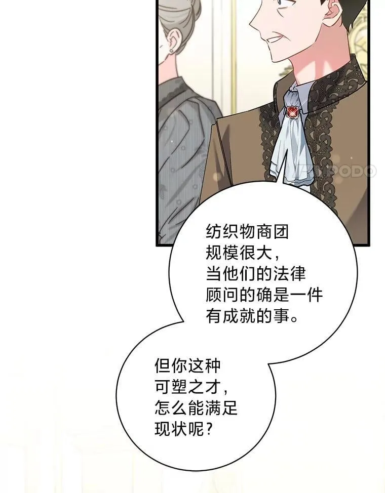 54.顺利举行婚礼 第55页