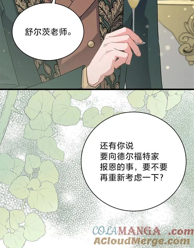 54.顺利举行婚礼 第57页