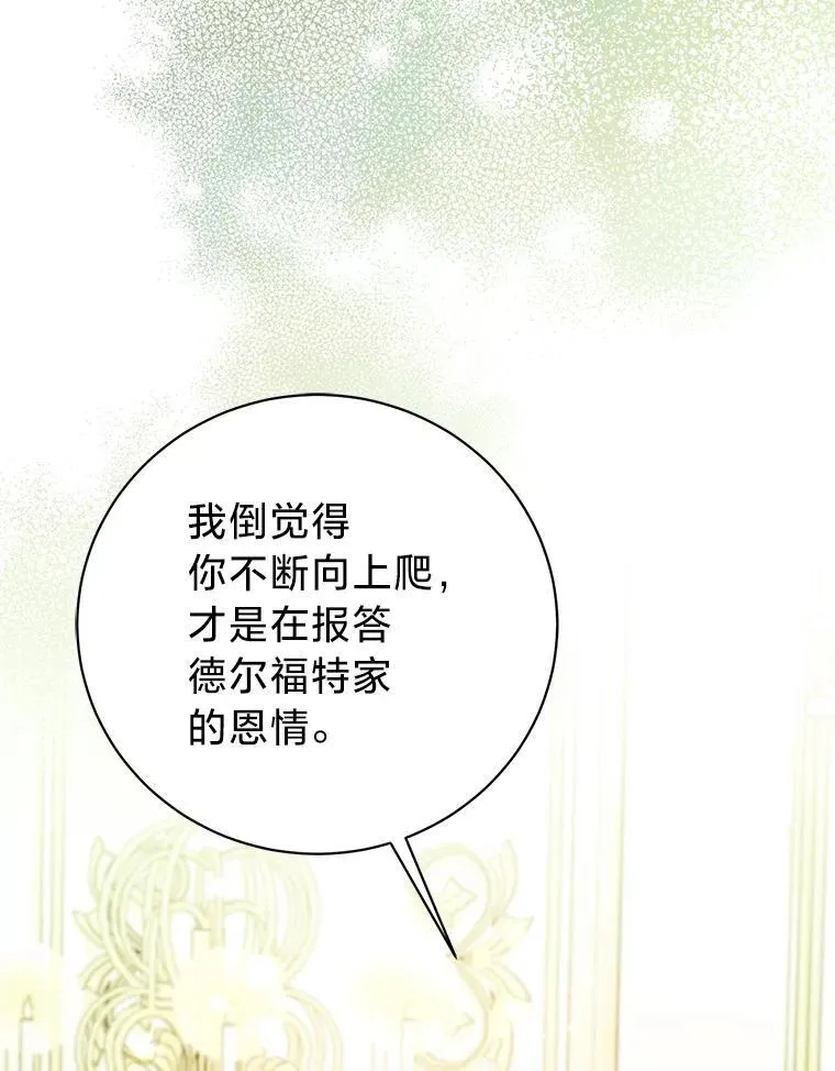 54.顺利举行婚礼 第59页