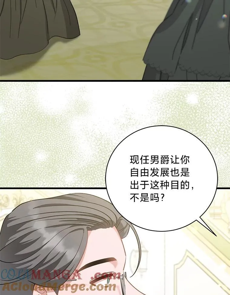 54.顺利举行婚礼 第61页