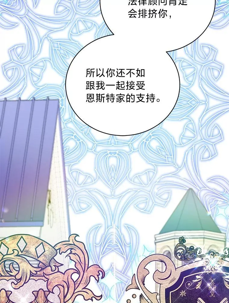 54.顺利举行婚礼 第67页