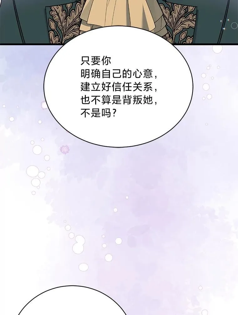 54.顺利举行婚礼 第70页