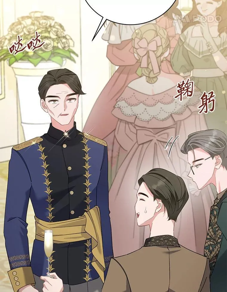 54.顺利举行婚礼 第75页