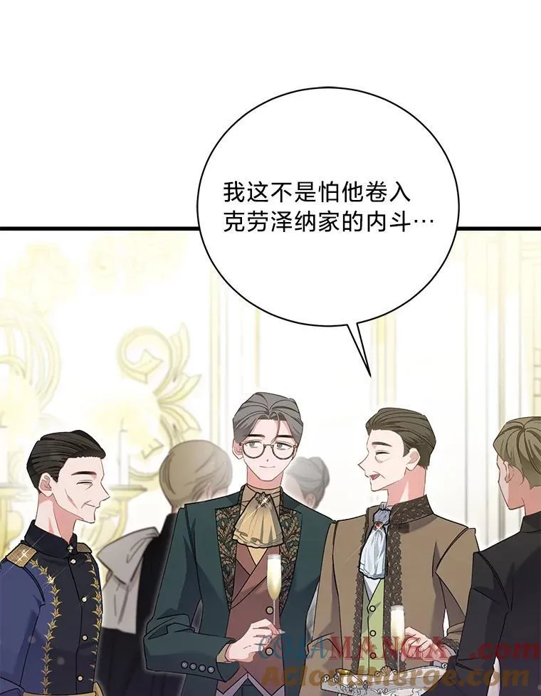 54.顺利举行婚礼 第77页