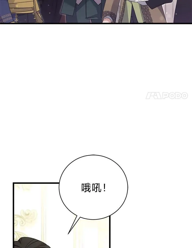 54.顺利举行婚礼 第78页