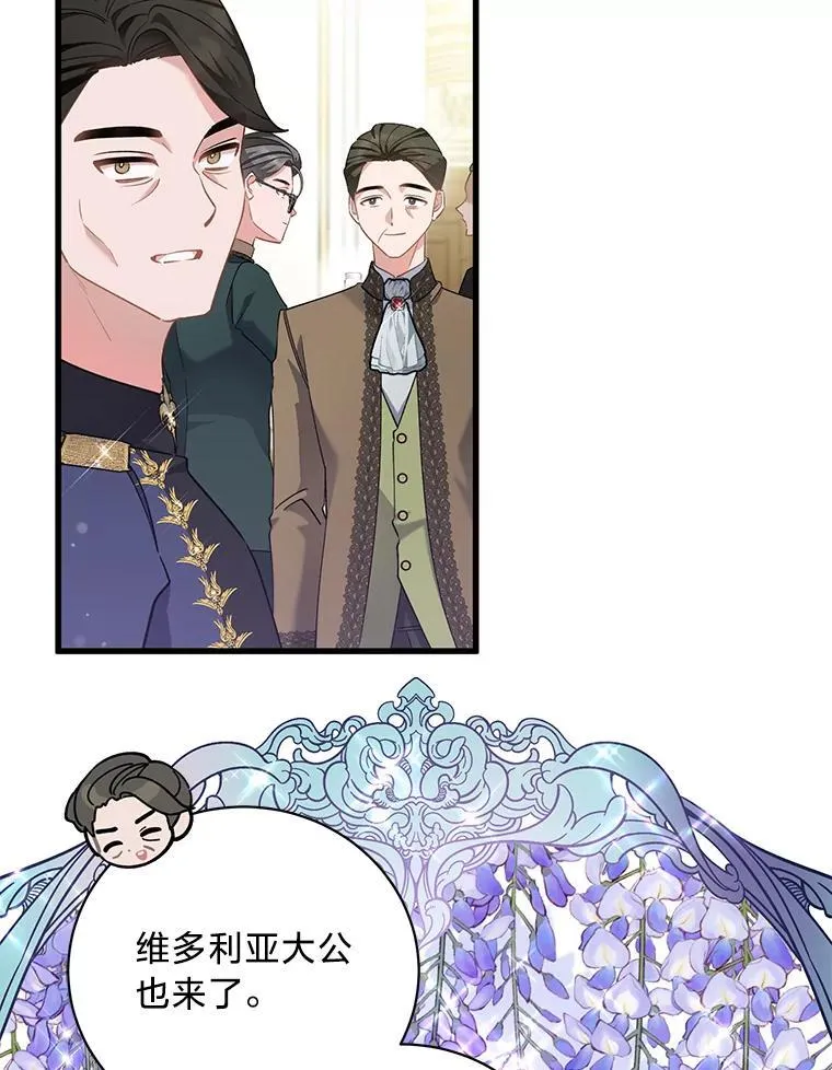 54.顺利举行婚礼 第79页