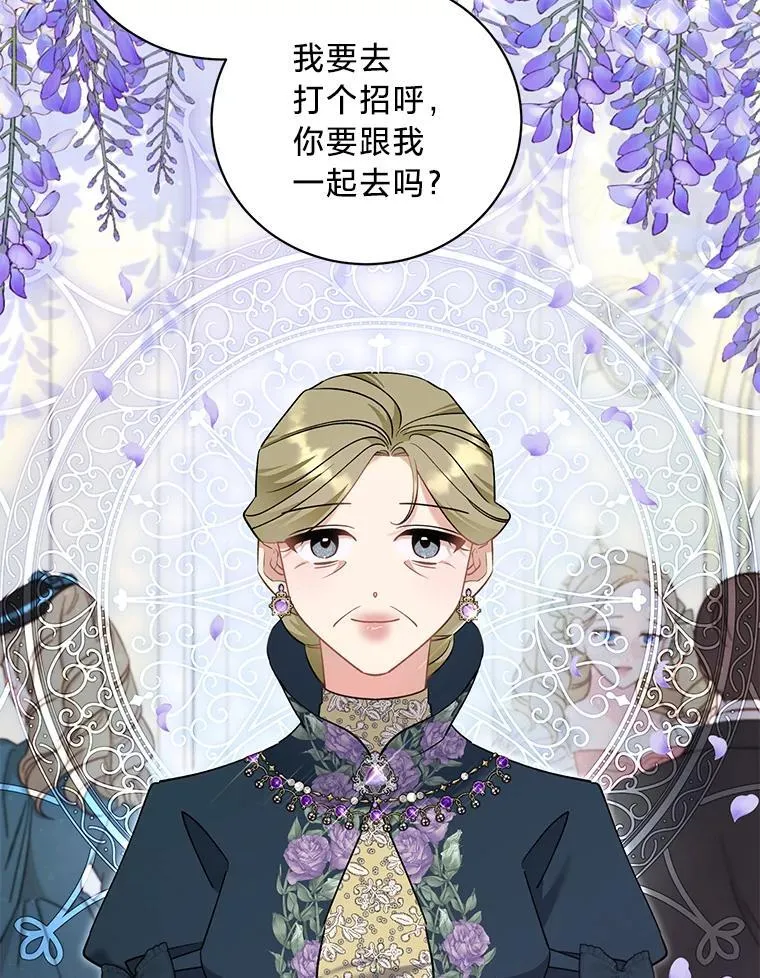 54.顺利举行婚礼 第80页