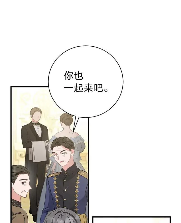 54.顺利举行婚礼 第82页