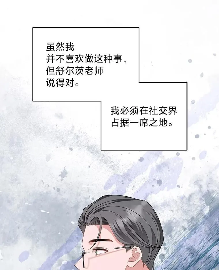 54.顺利举行婚礼 第84页