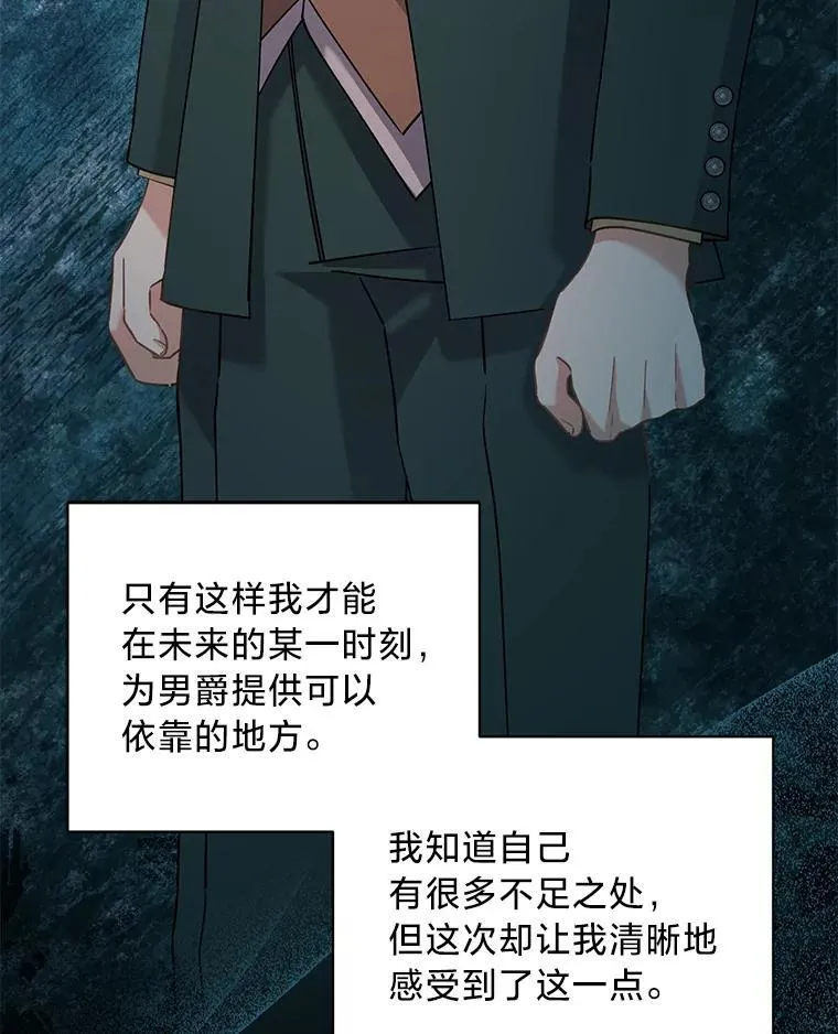 54.顺利举行婚礼 第86页