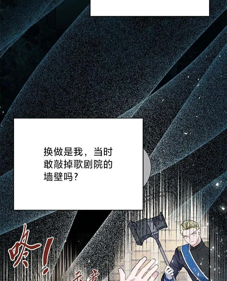 54.顺利举行婚礼 第87页