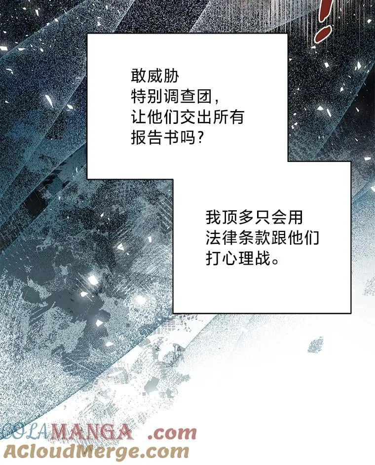 54.顺利举行婚礼 第89页