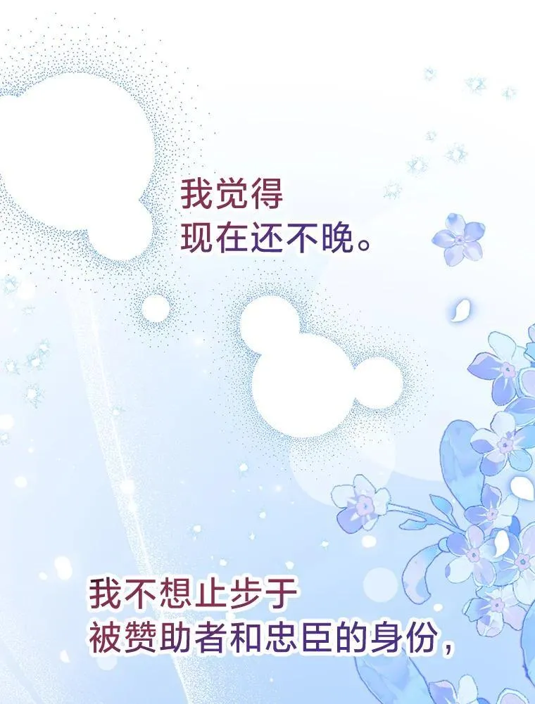 54.顺利举行婚礼 第90页