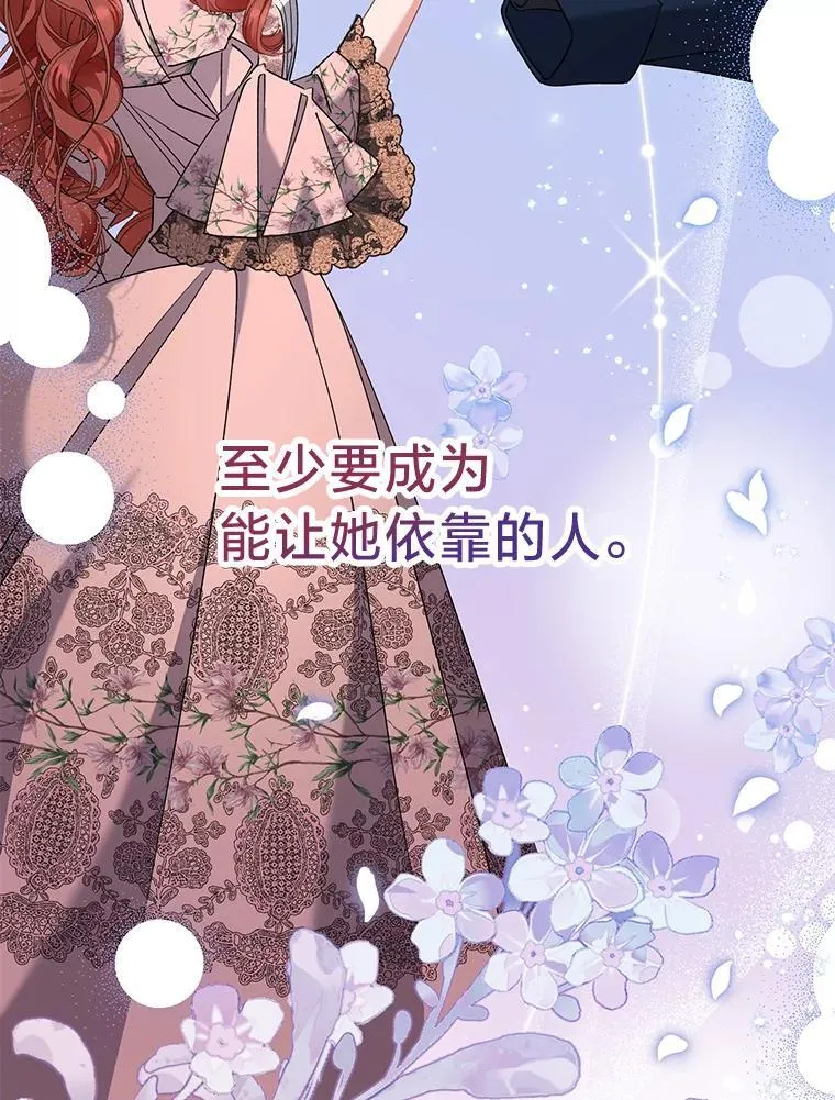 54.顺利举行婚礼 第92页