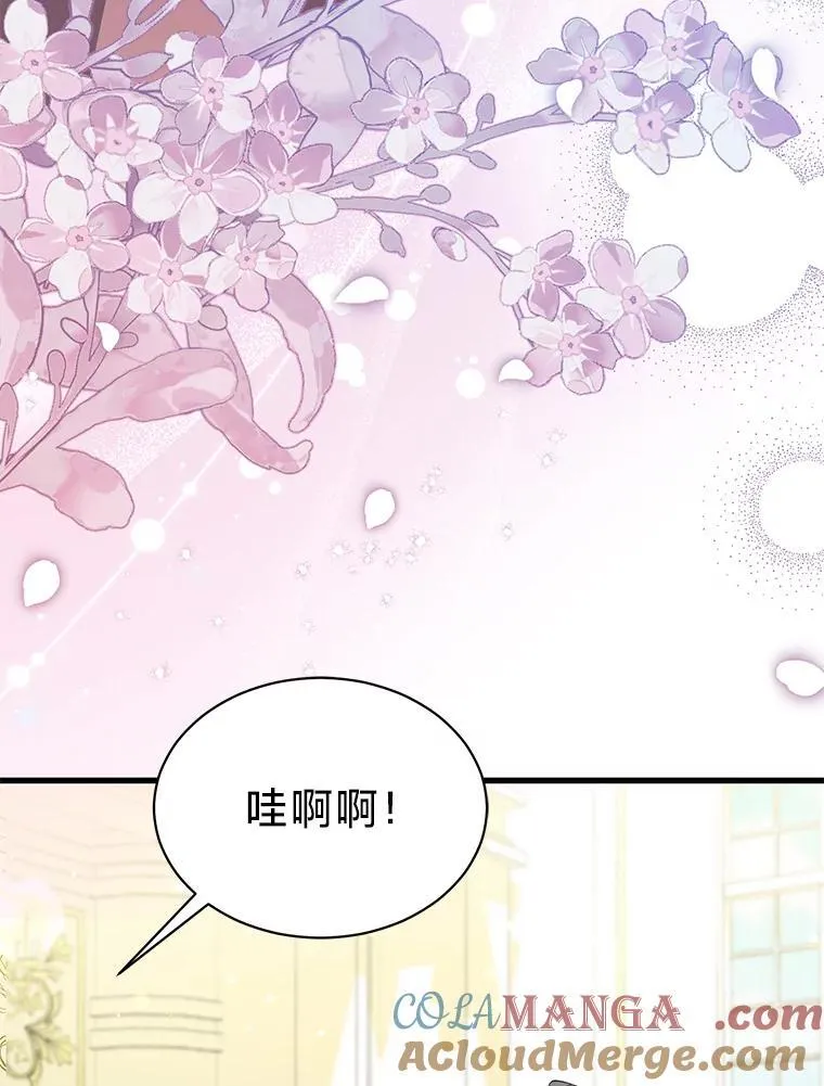 54.顺利举行婚礼 第93页