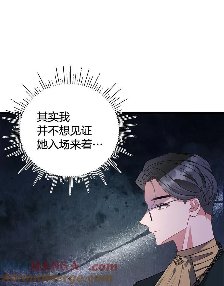 54.顺利举行婚礼 第97页