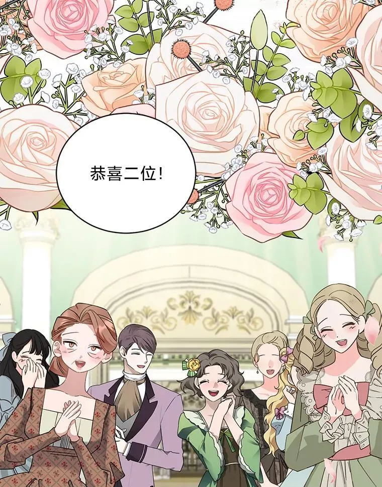 54.顺利举行婚礼 第104页