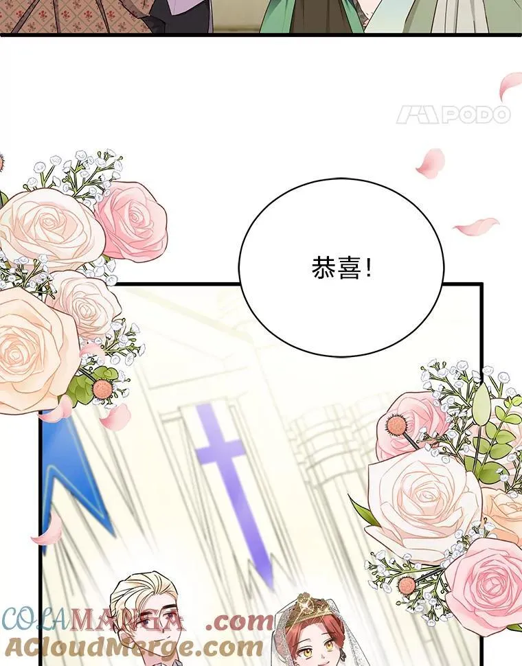 54.顺利举行婚礼 第105页