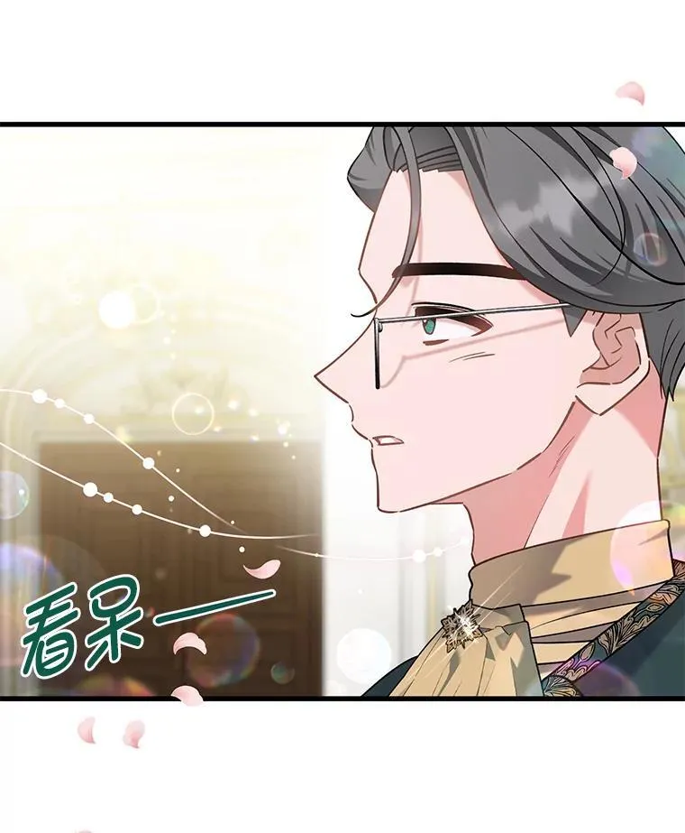 54.顺利举行婚礼 第107页