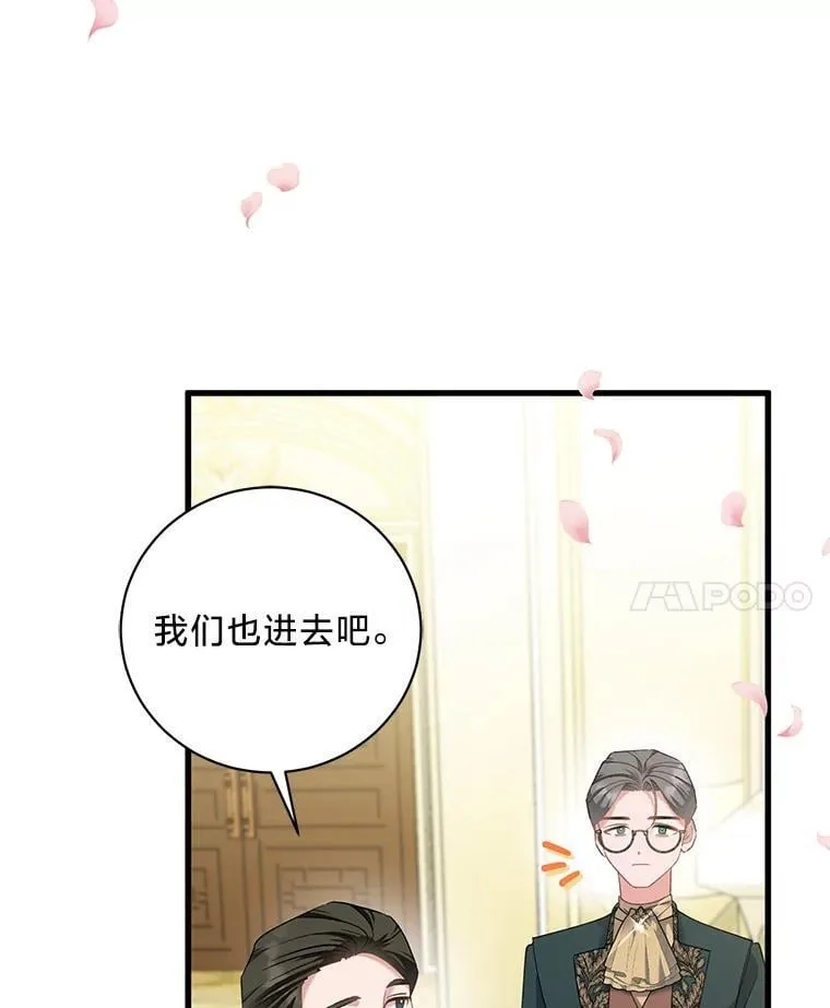 54.顺利举行婚礼 第108页