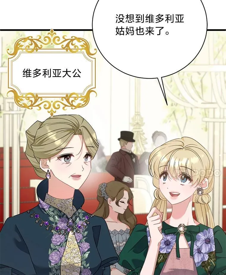 54.顺利举行婚礼 第115页