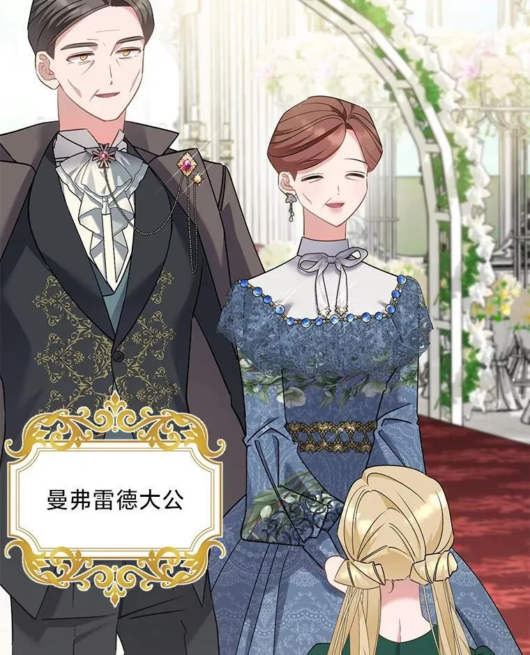 54.顺利举行婚礼 第118页