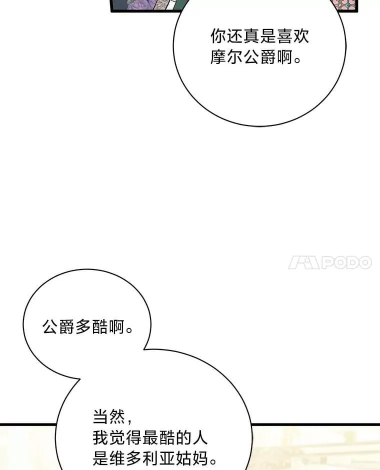 54.顺利举行婚礼 第122页