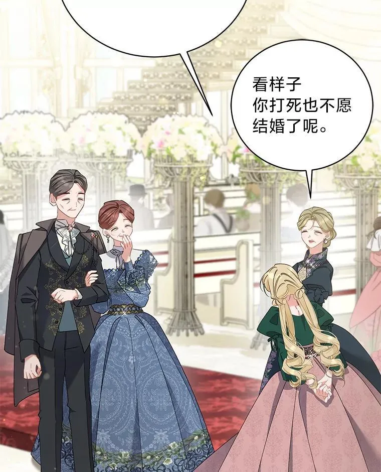 54.顺利举行婚礼 第123页
