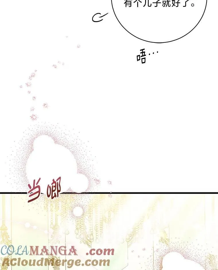 54.顺利举行婚礼 第125页