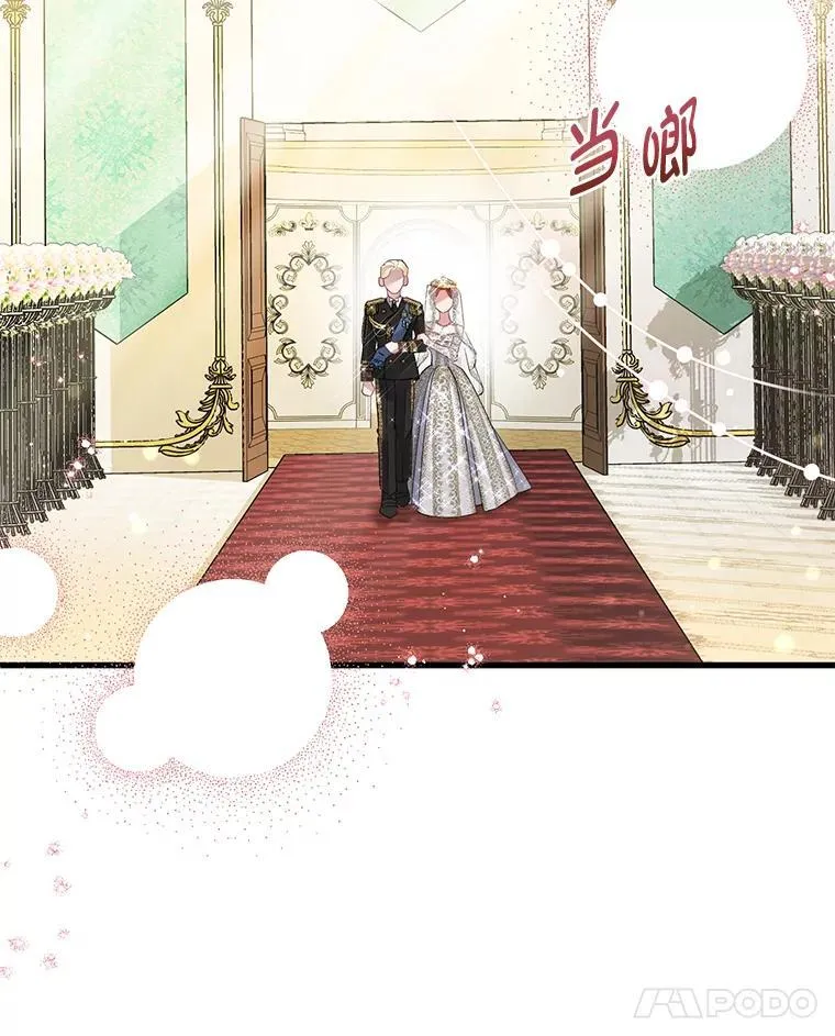 54.顺利举行婚礼 第126页