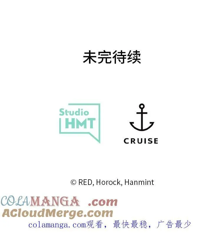 54.顺利举行婚礼 第137页