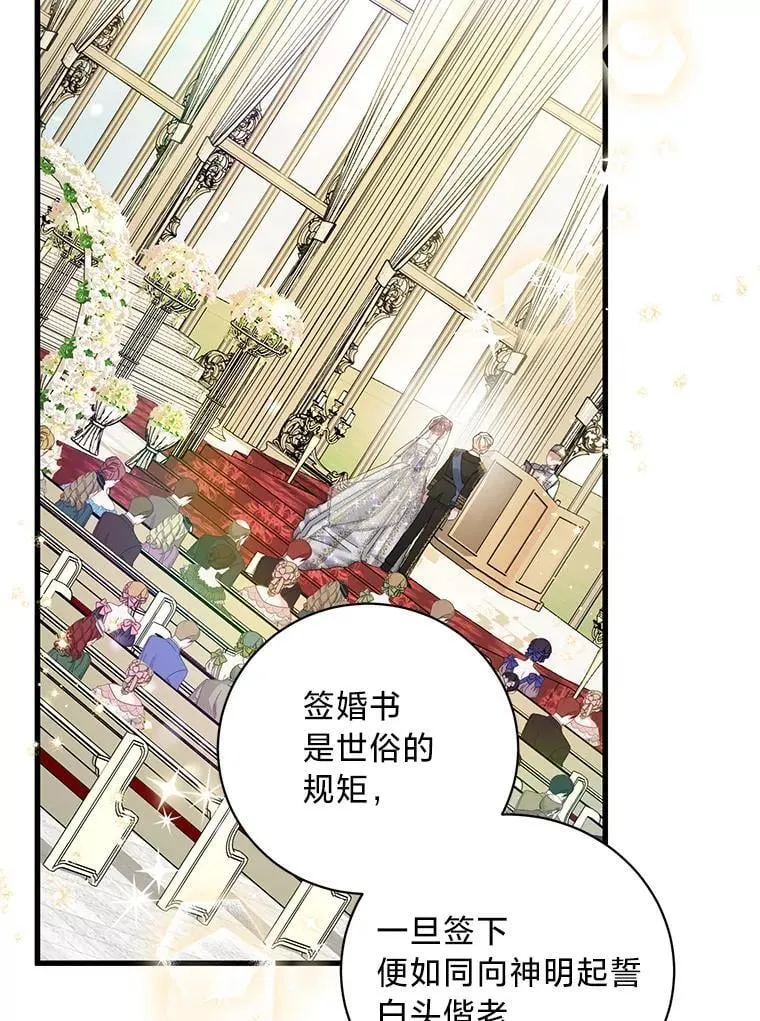 55.结婚晚宴 第2页