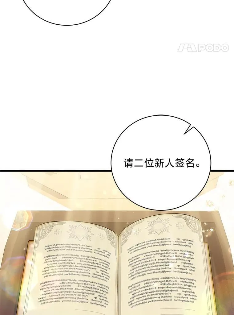 55.结婚晚宴 第4页
