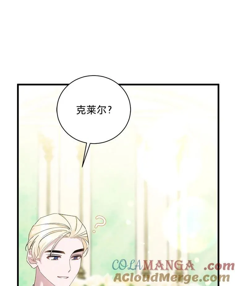 55.结婚晚宴 第9页