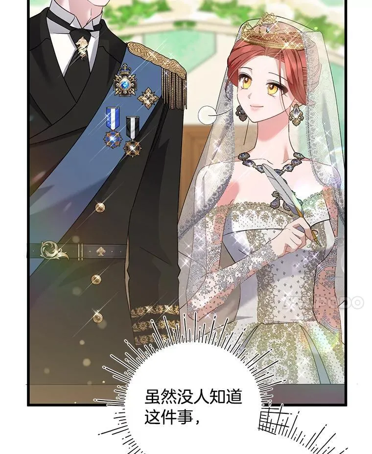 55.结婚晚宴 第10页