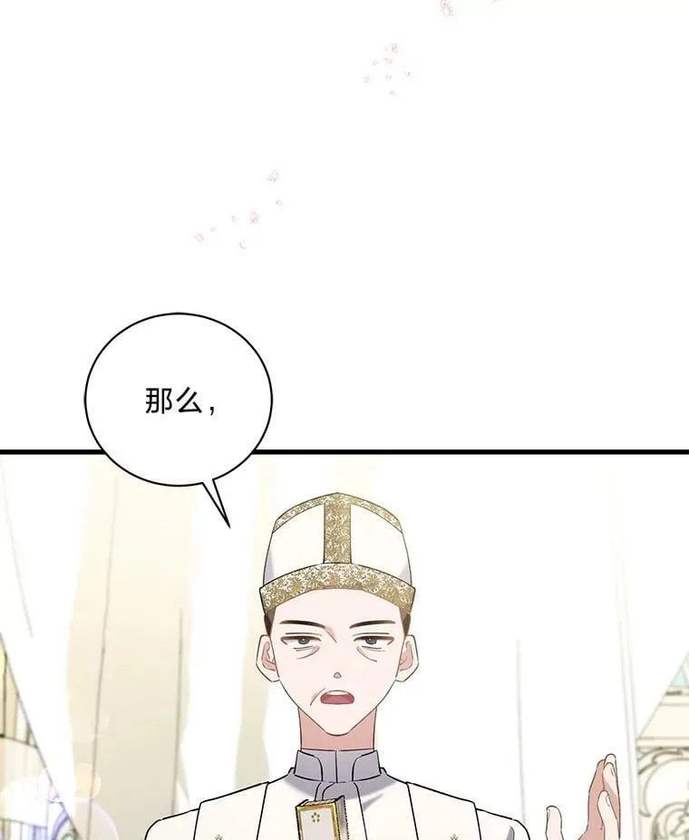 55.结婚晚宴 第12页