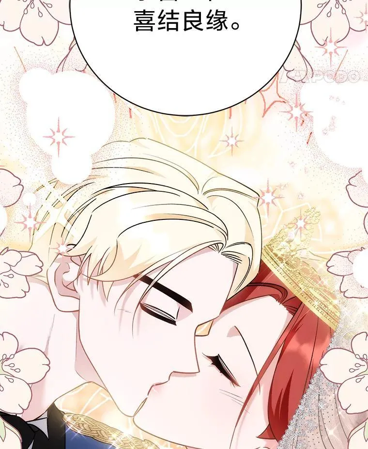 55.结婚晚宴 第14页