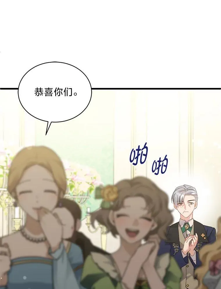 55.结婚晚宴 第19页
