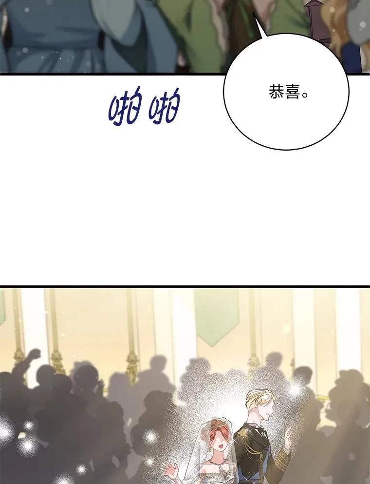55.结婚晚宴 第20页
