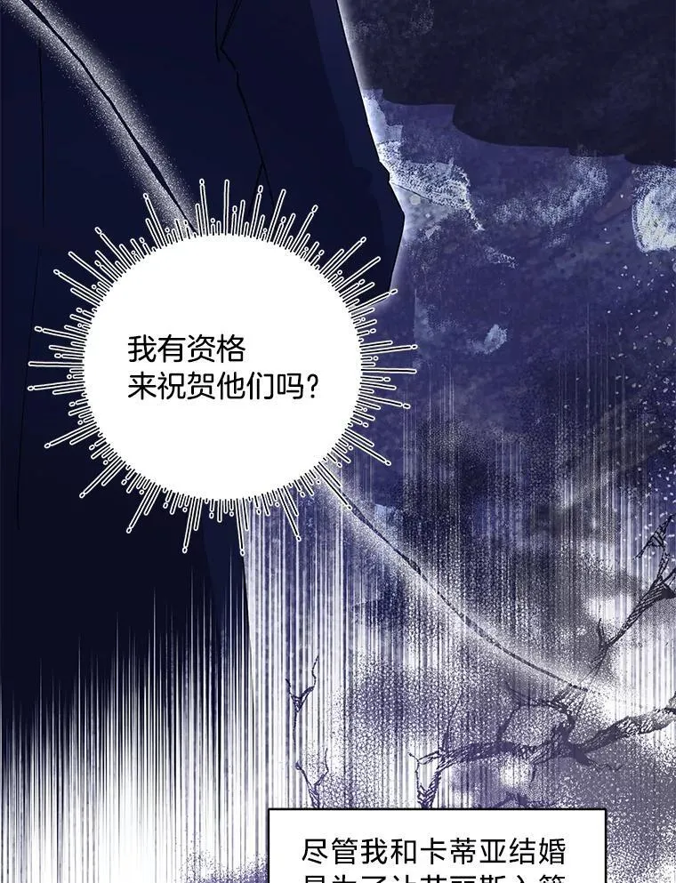 55.结婚晚宴 第22页