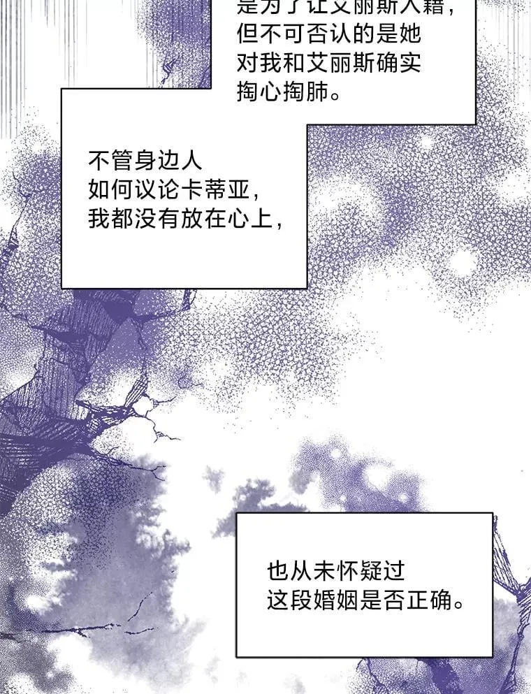 55.结婚晚宴 第23页