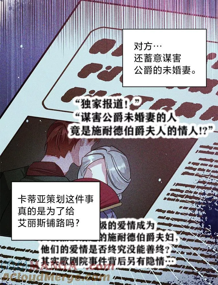 55.结婚晚宴 第25页